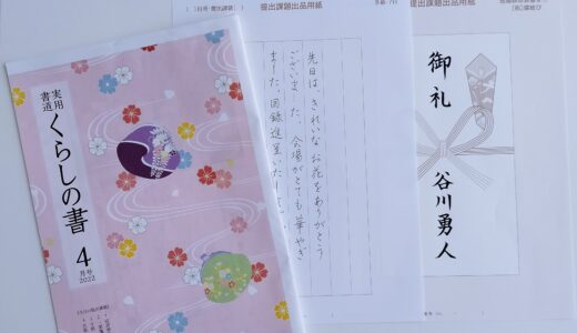 「くらしの書」