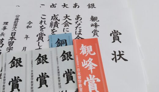 書初め競書大会