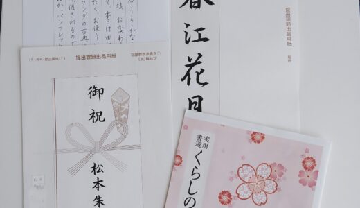 くらしの書2023年4月号