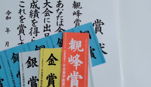 7月号競書大会