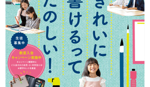 2025年度会員募集中です